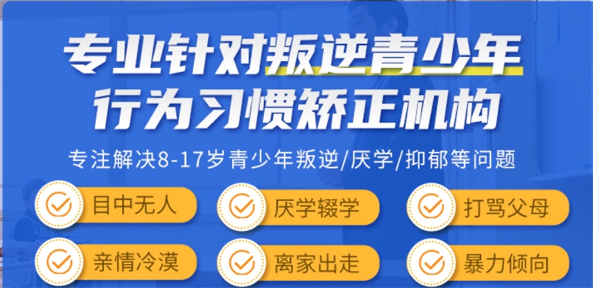 启德励志特训